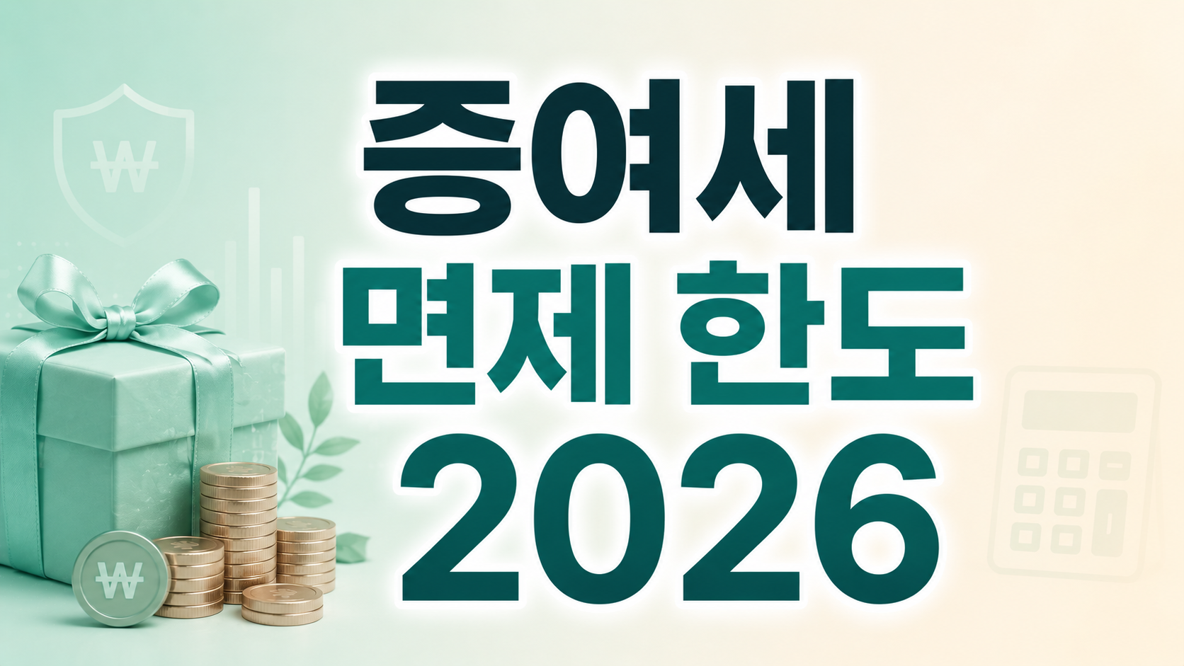 gift-tax-exemption-2026-thumbnail.